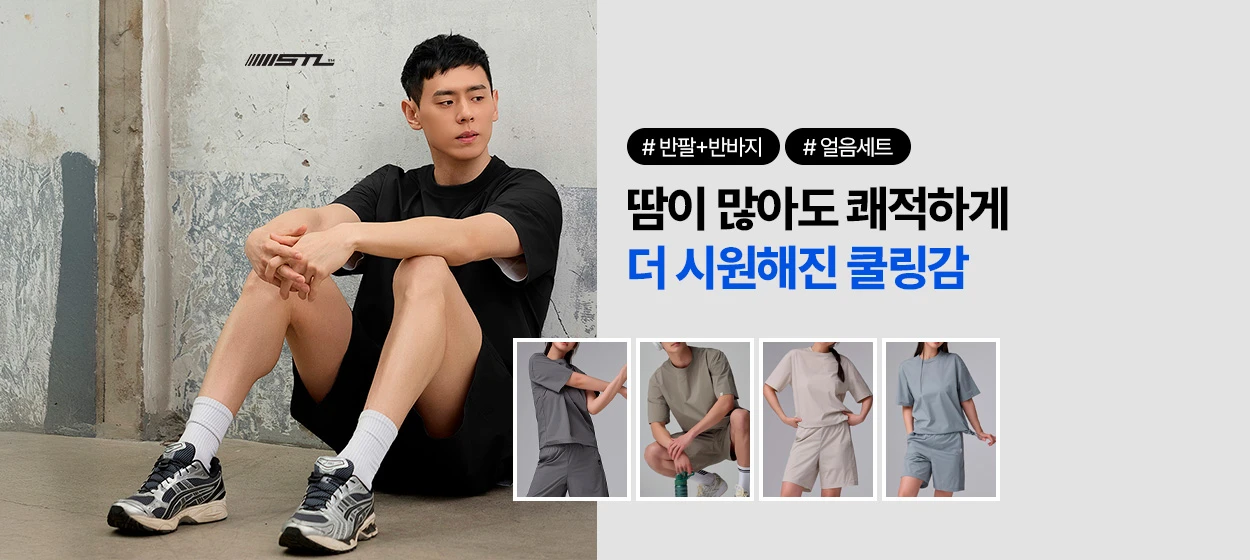 패션/스포츠 와이드형 배너