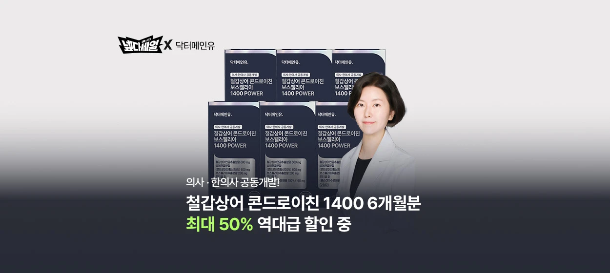 제약/의료/복지 와이드형 배너