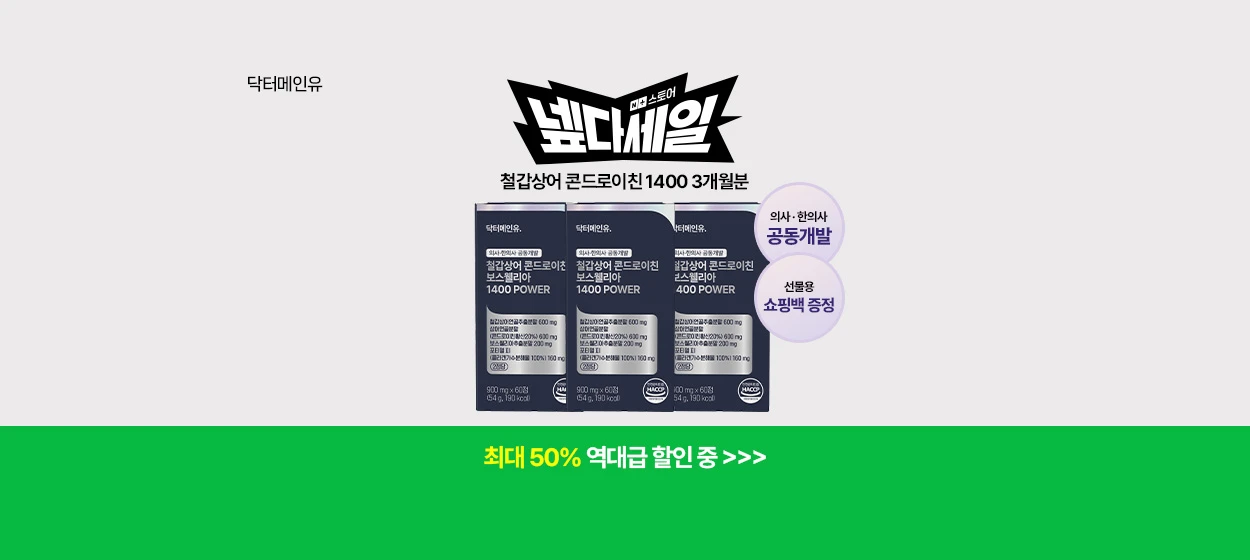 제약/의료/복지 와이드형 배너
