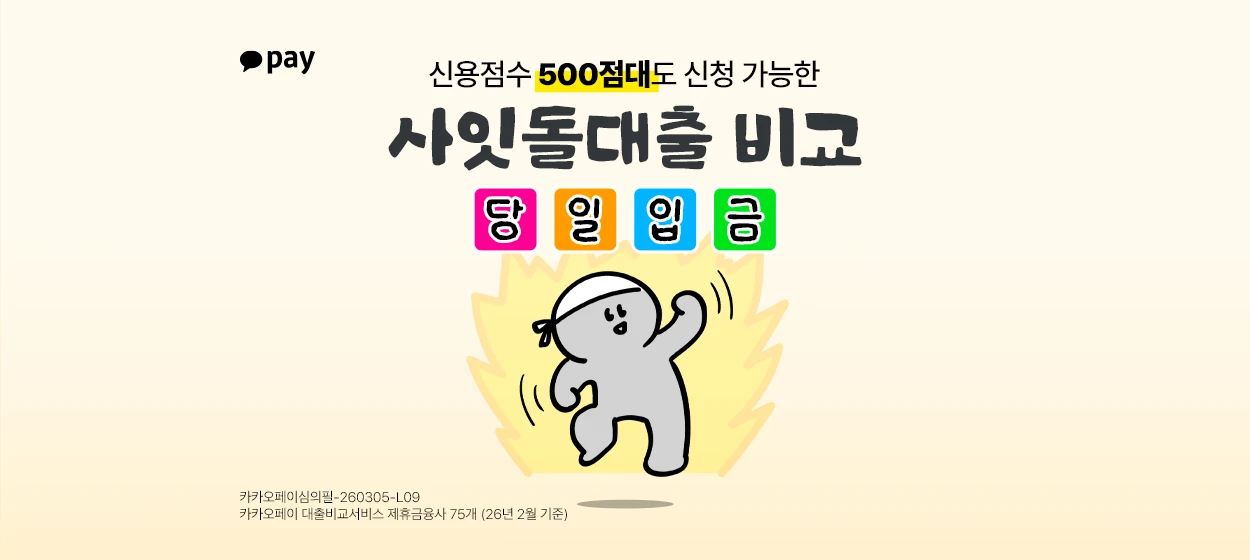 금융/보험 와이드형 배너