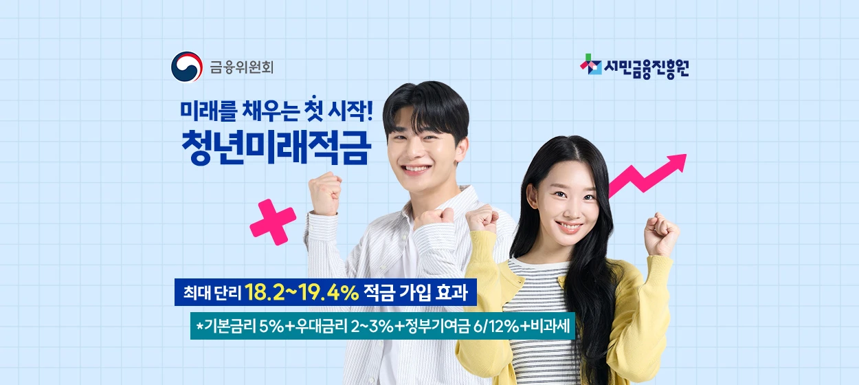 금융/보험 와이드형 배너