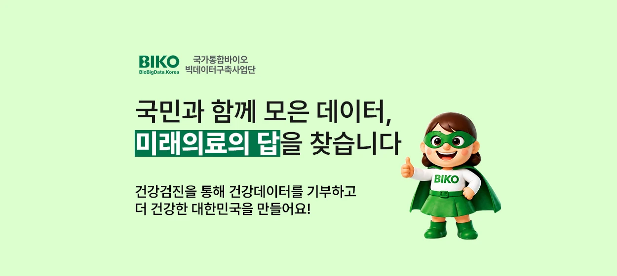 관공서/단체/공익/기업PR 와이드형 배너