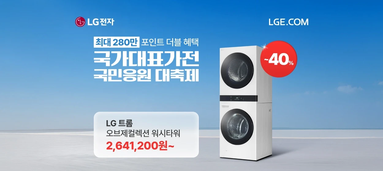 전기전자 와이드형 배너