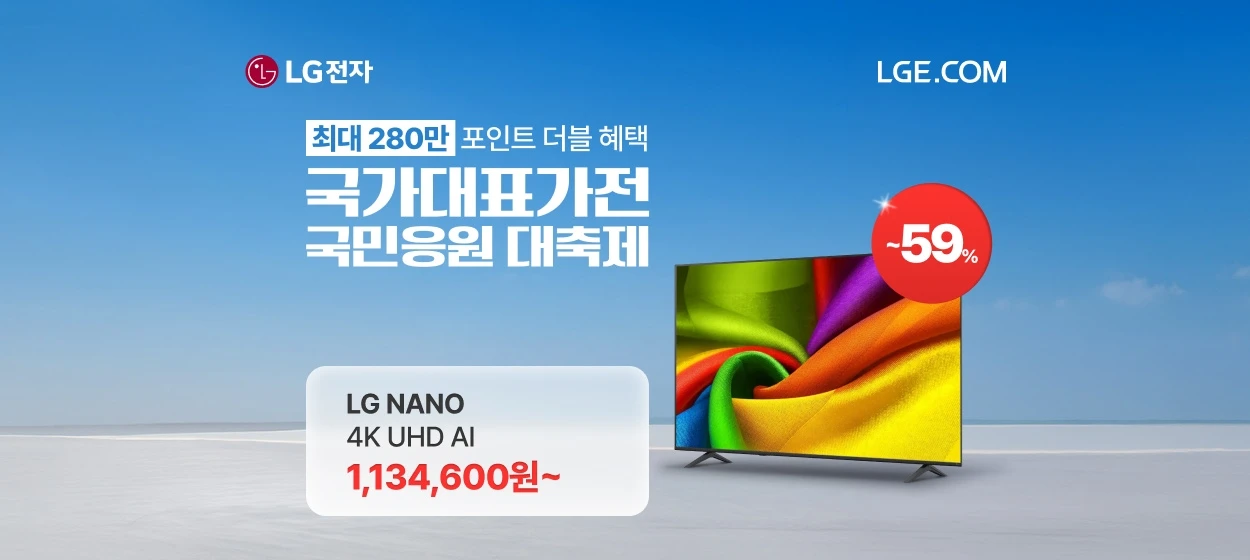 전기전자 와이드형 배너