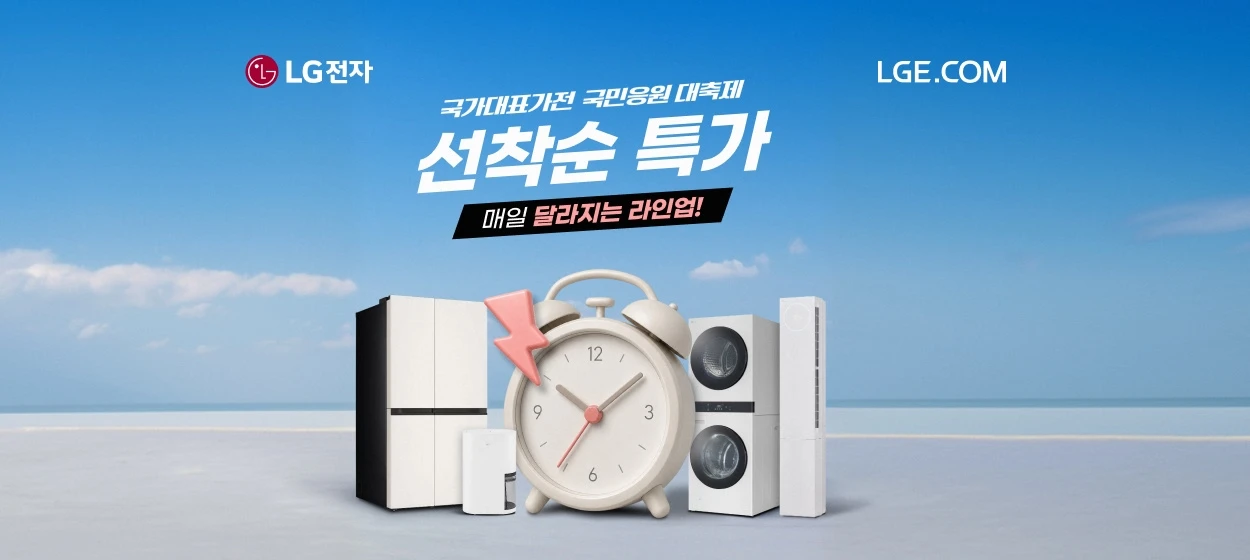 전기전자 와이드형 배너