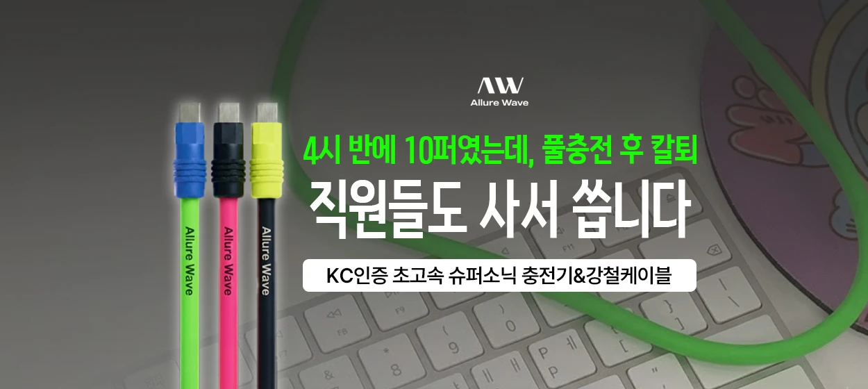 전기전자 와이드형 배너