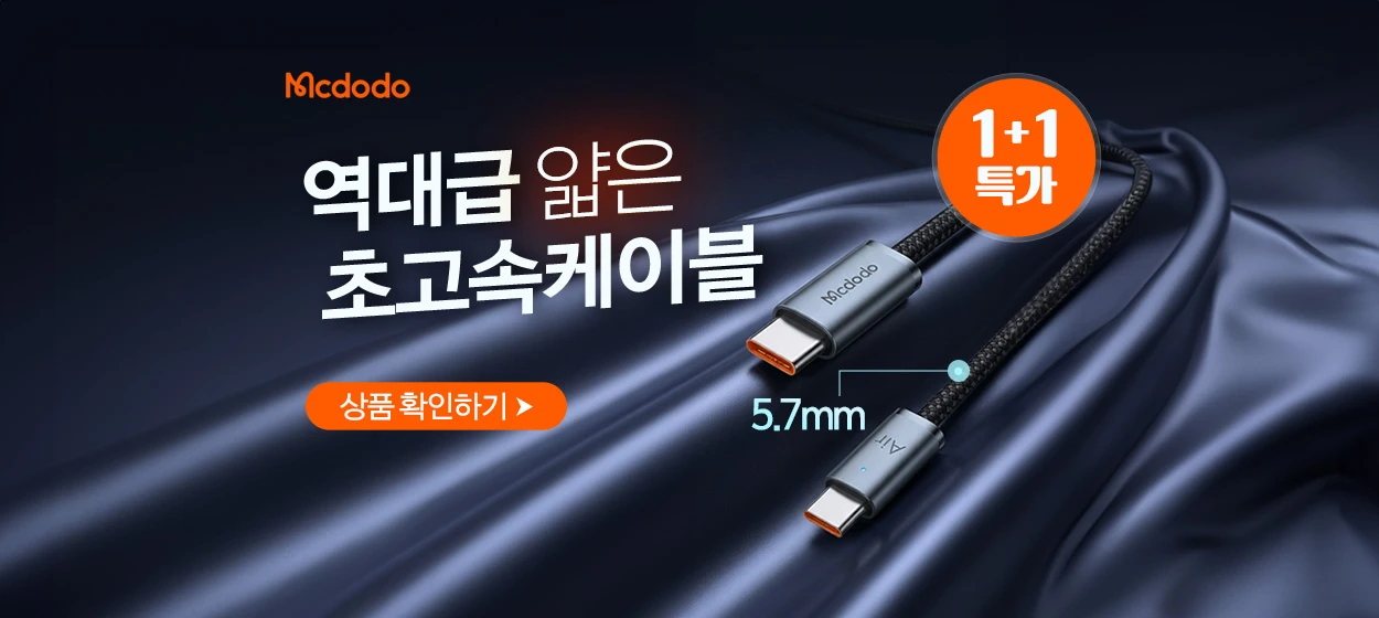 전기전자 와이드형 배너