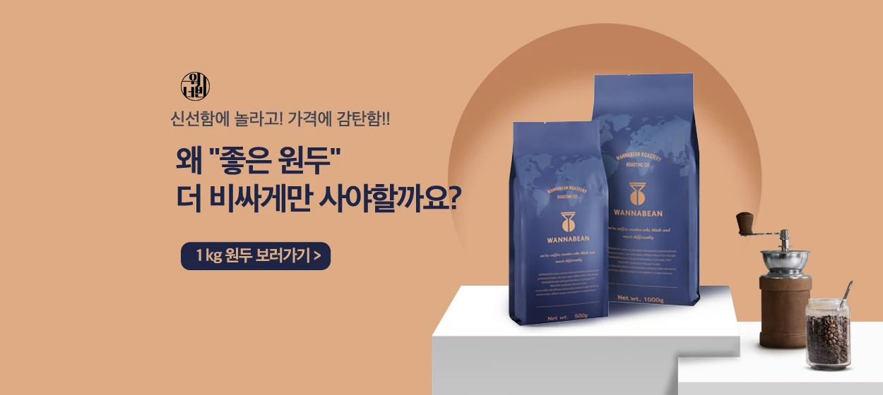 음료/기호식품 와이드형 배너