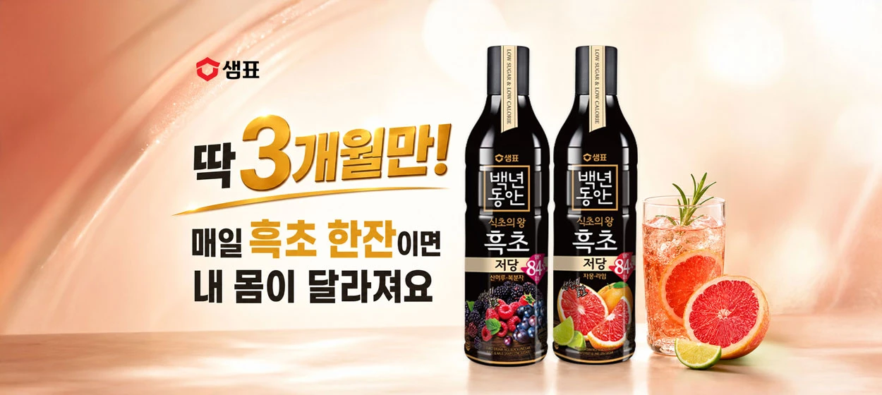 음료/기호식품 와이드형 배너