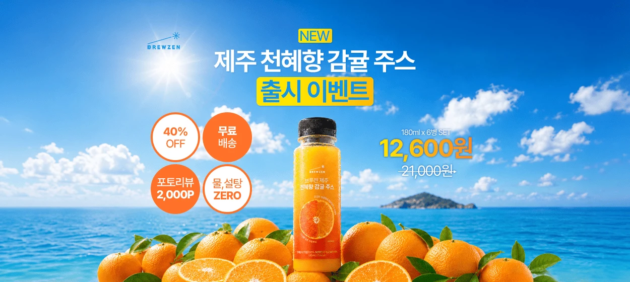 음료/기호식품 와이드형 배너