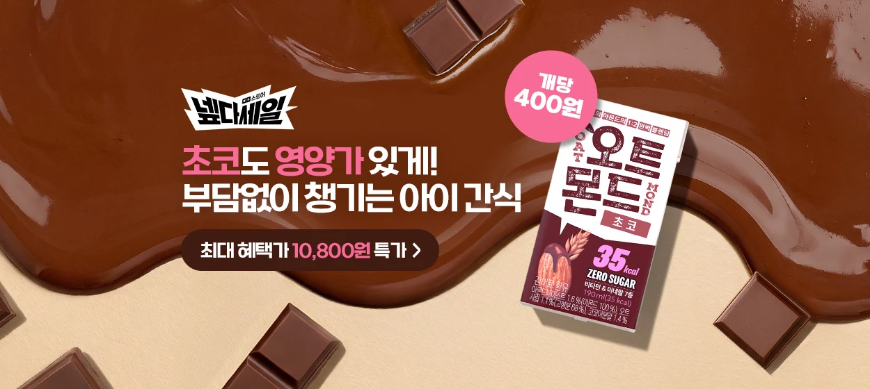 식품/제과 와이드형 배너