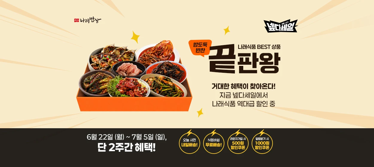 식품/제과 와이드형 배너