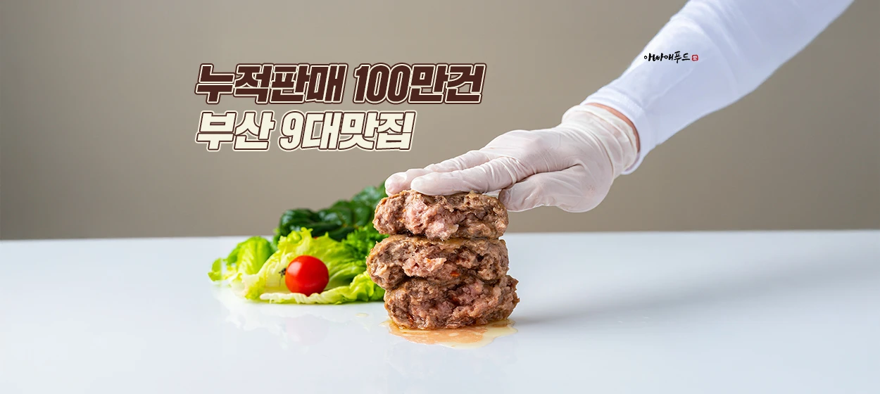 식품/제과 와이드형 배너