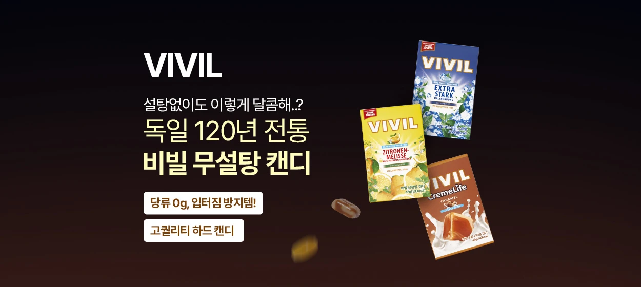 식품/제과 와이드형 배너