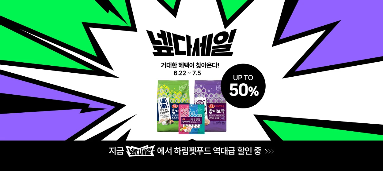 식품/제과 와이드형 배너