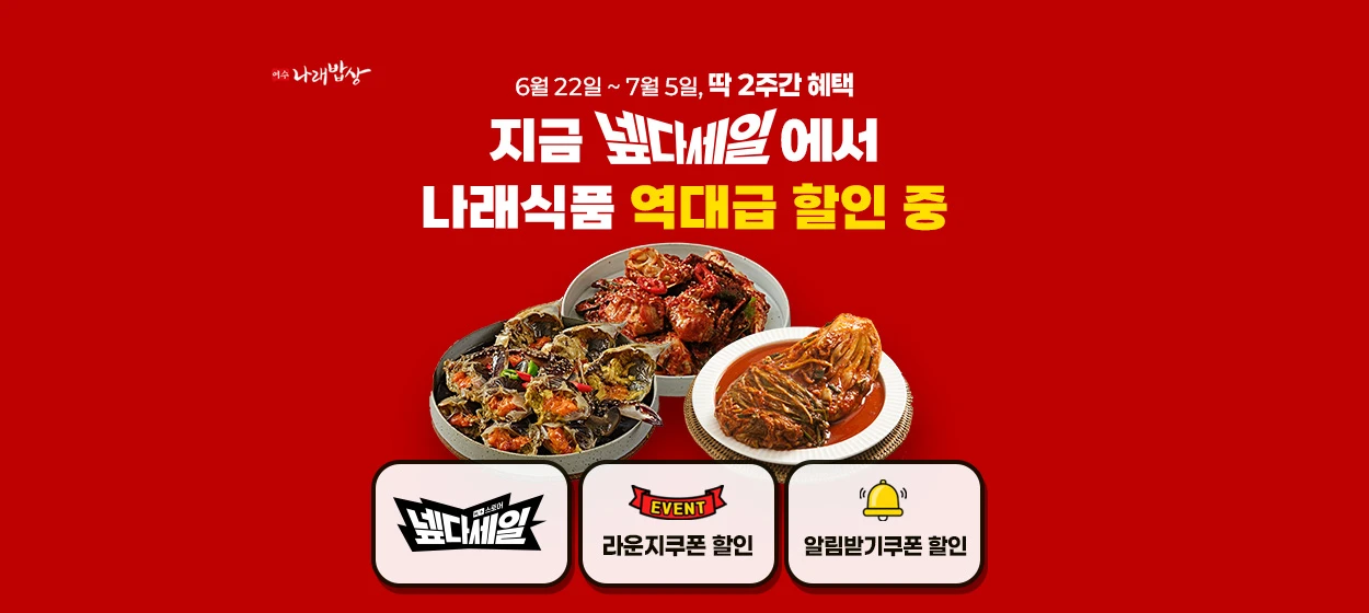 식품/제과 와이드형 배너