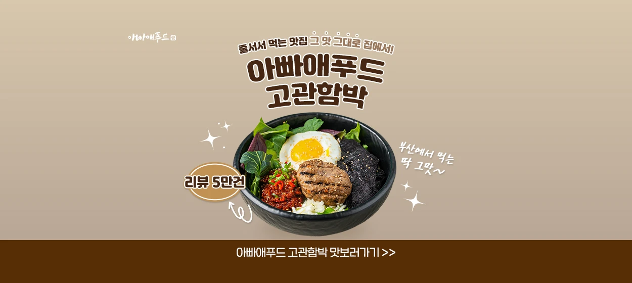 식품/제과 와이드형 배너