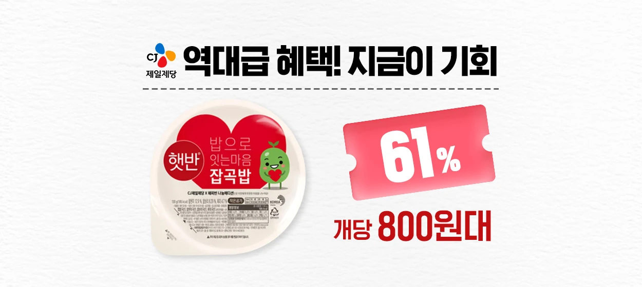 식품/제과 와이드형 배너