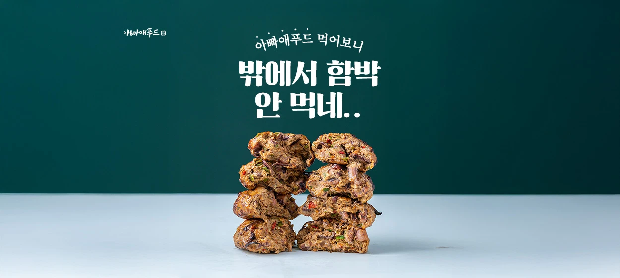 식품/제과 와이드형 배너