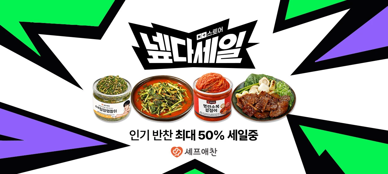 식품/제과 와이드형 배너