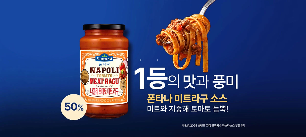 식품/제과 와이드형 배너