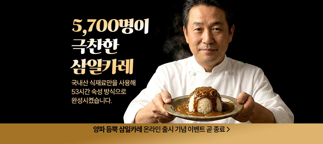 식품/제과 와이드형 배너