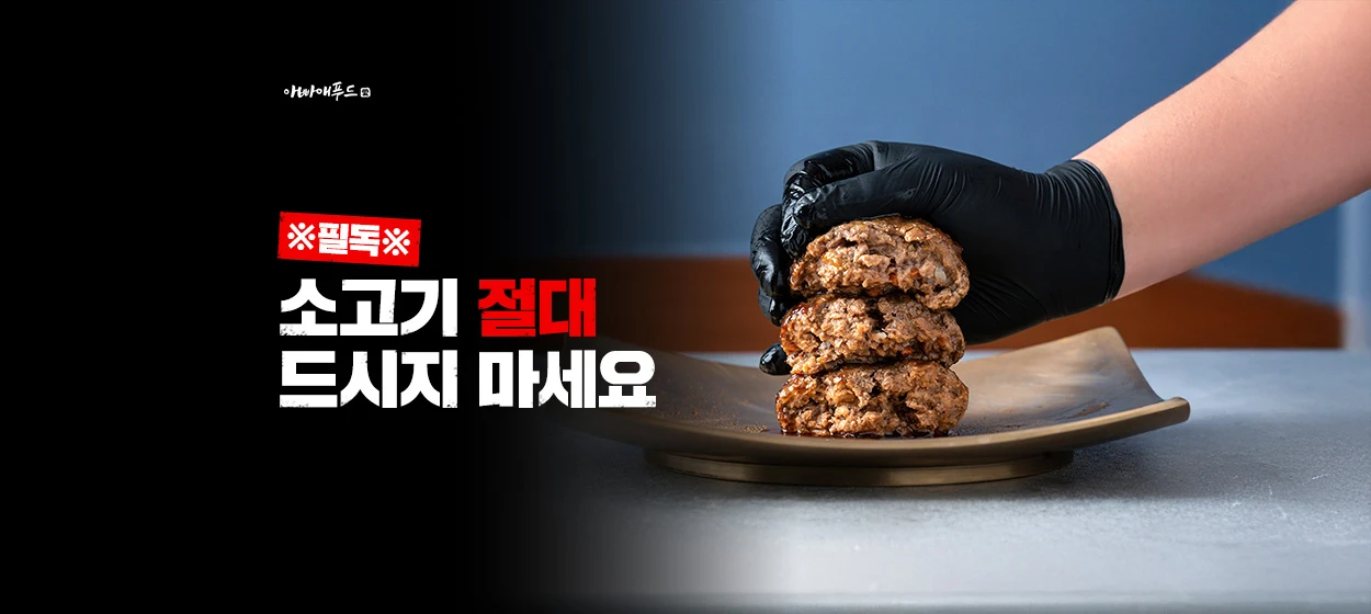 식품/제과 와이드형 배너