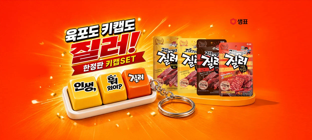 식품/제과 와이드형 배너