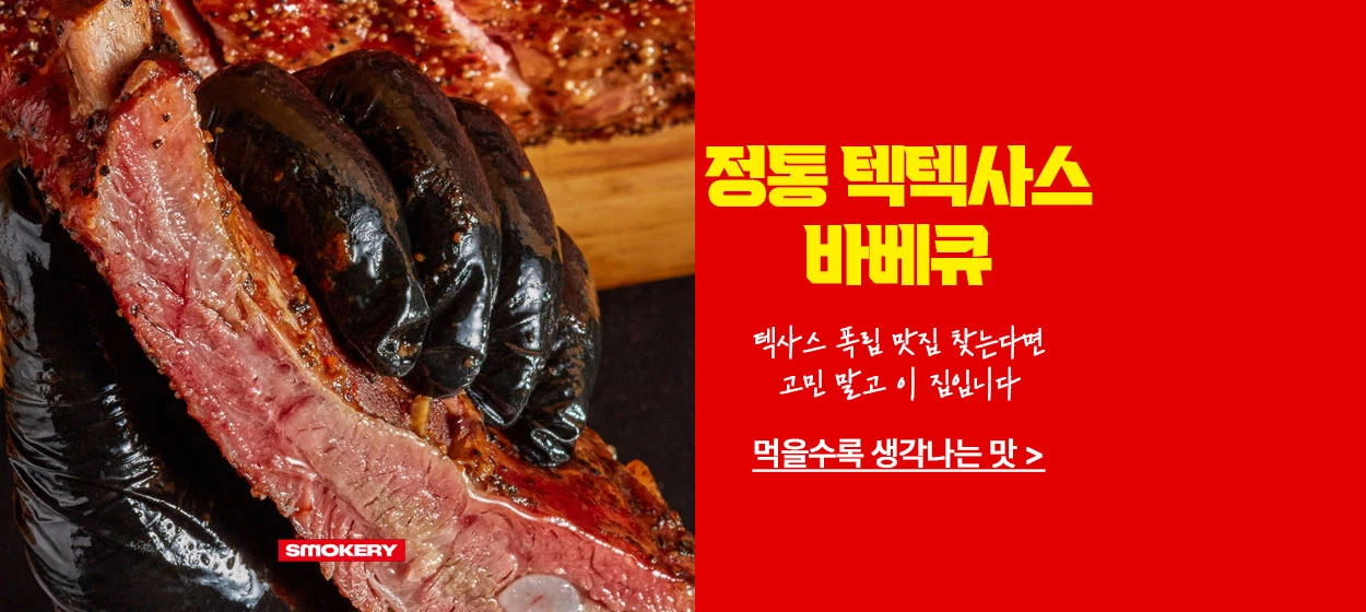 식품/제과 와이드형 배너