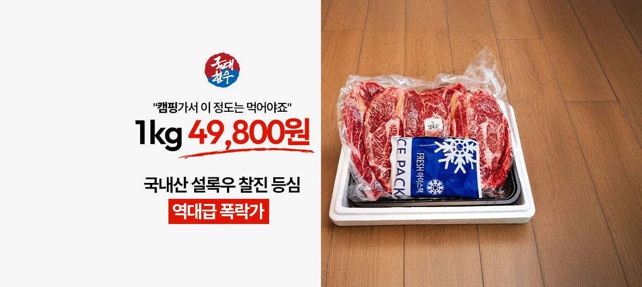식품/제과 와이드형 배너
