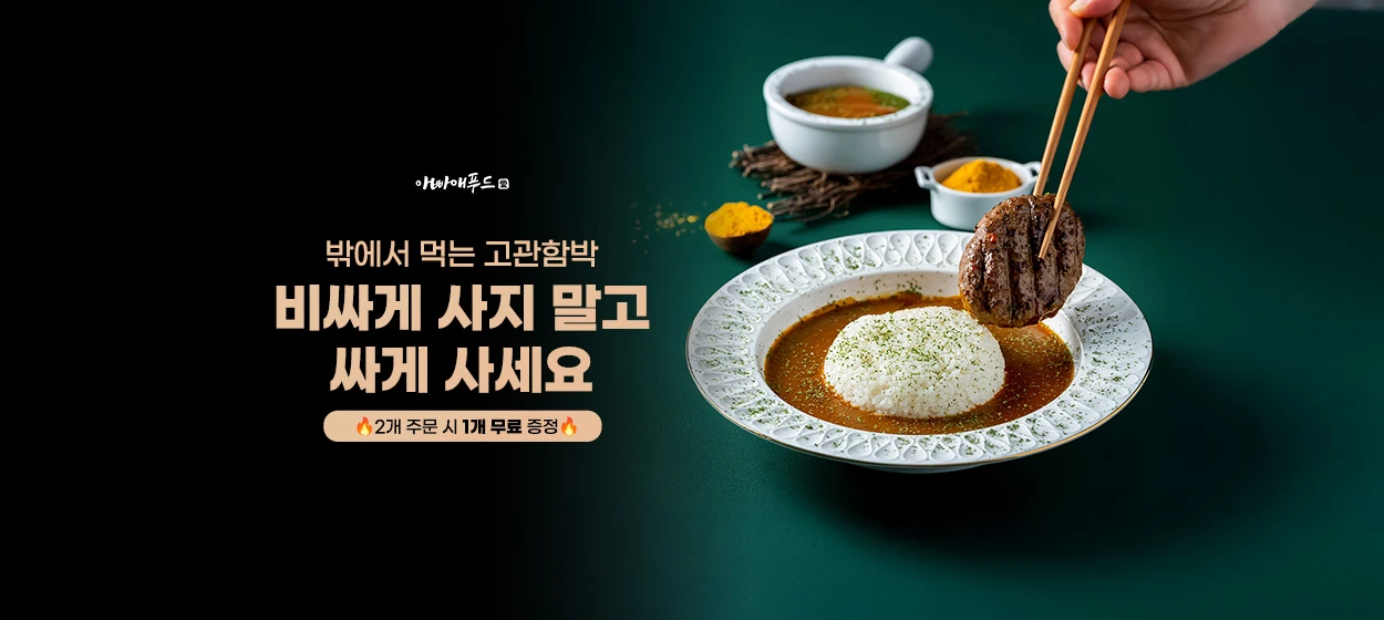 식품/제과 와이드형 배너