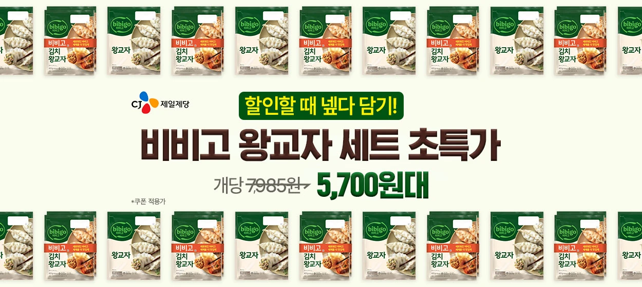 식품/제과 와이드형 배너
