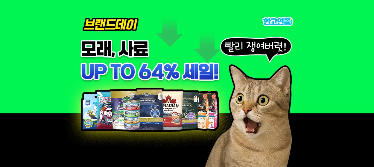 식품/제과 와이드형 배너