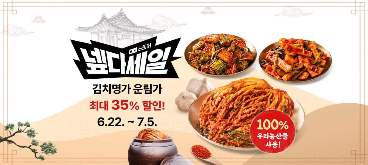 식품/제과 와이드형 배너