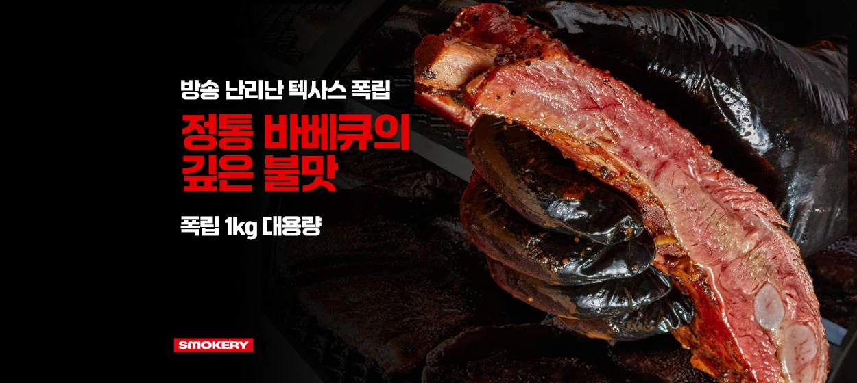 식품/제과 와이드형 배너