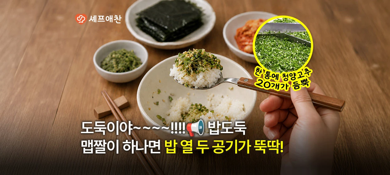 식품/제과 와이드형 배너