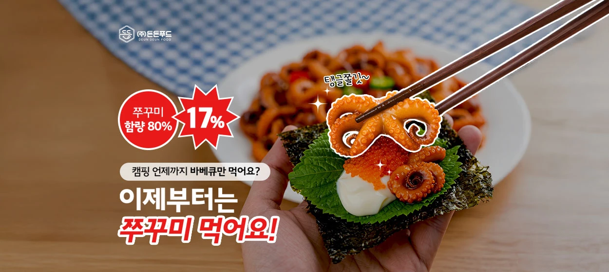 식품/제과 와이드형 배너