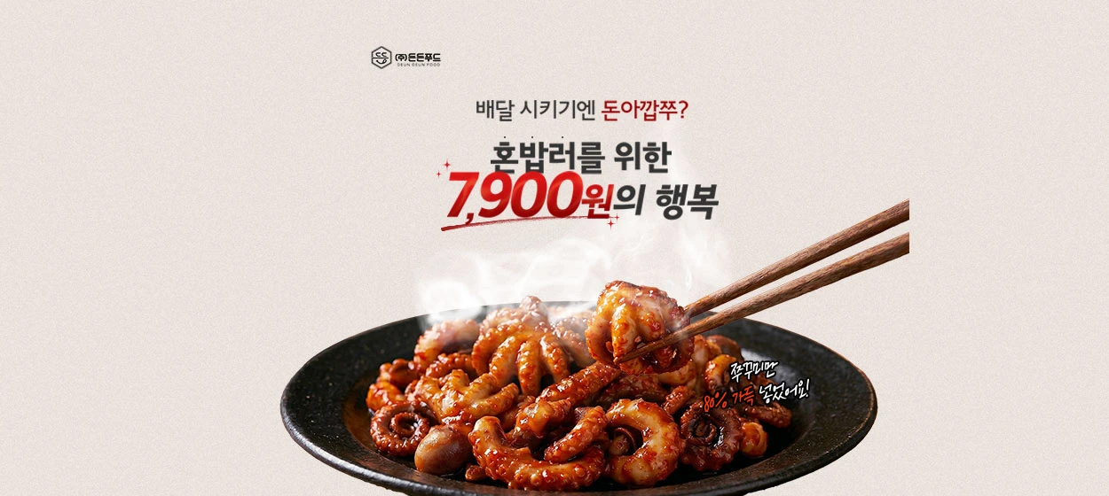 식품/제과 와이드형 배너