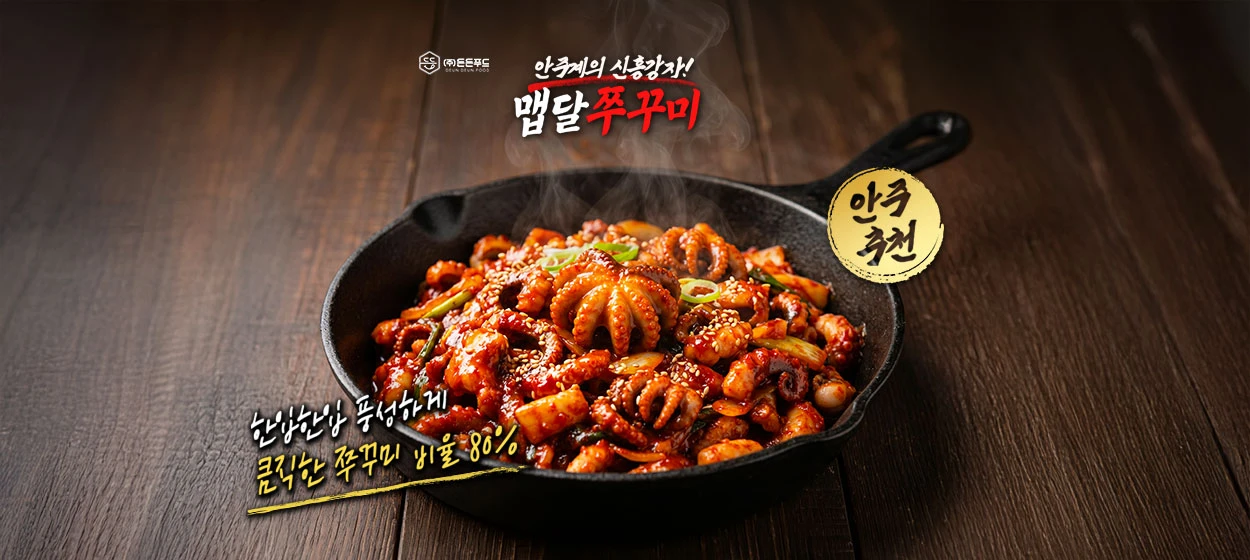 식품/제과 와이드형 배너