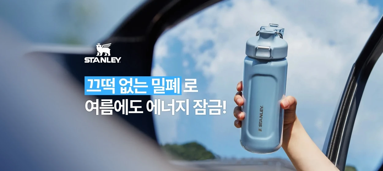 생활/가정용품 와이드형 배너