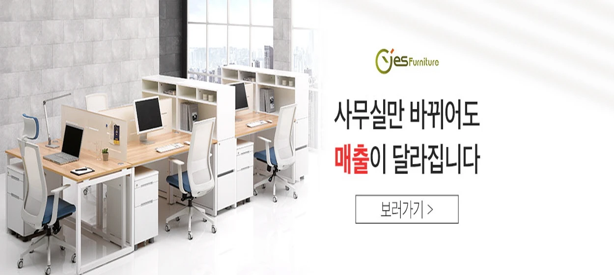 생활/가정용품 와이드형 배너