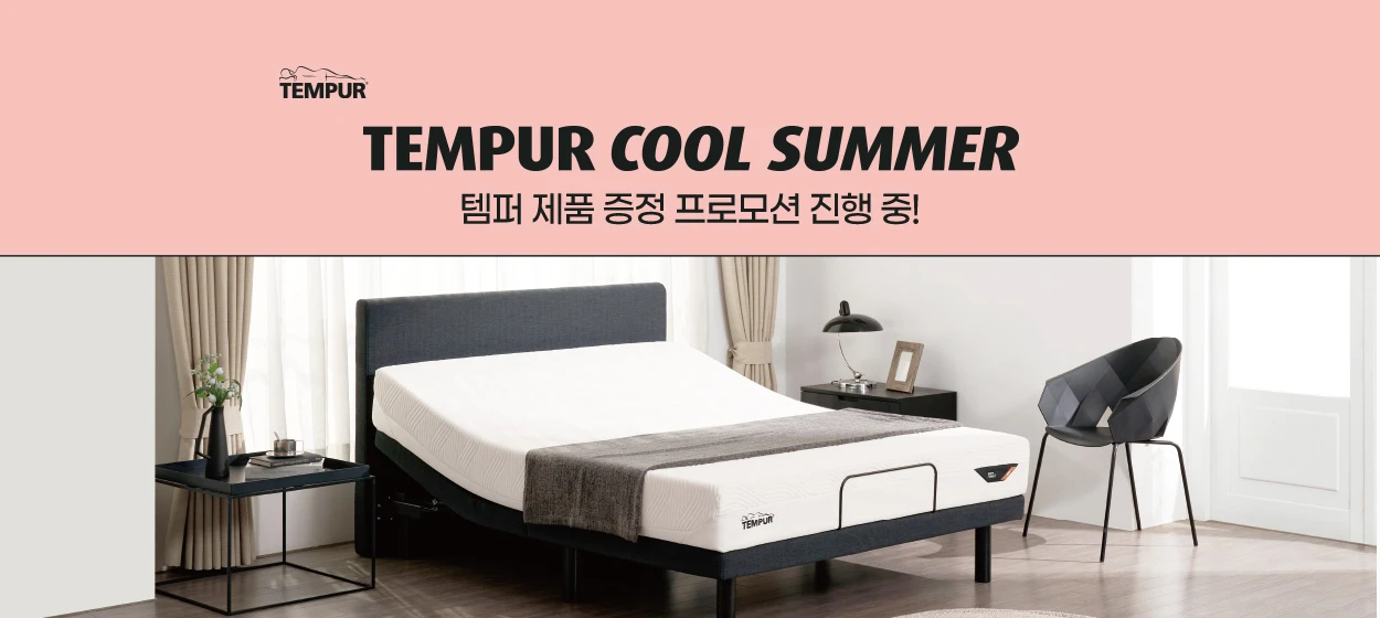 생활/가정용품 와이드형 배너
