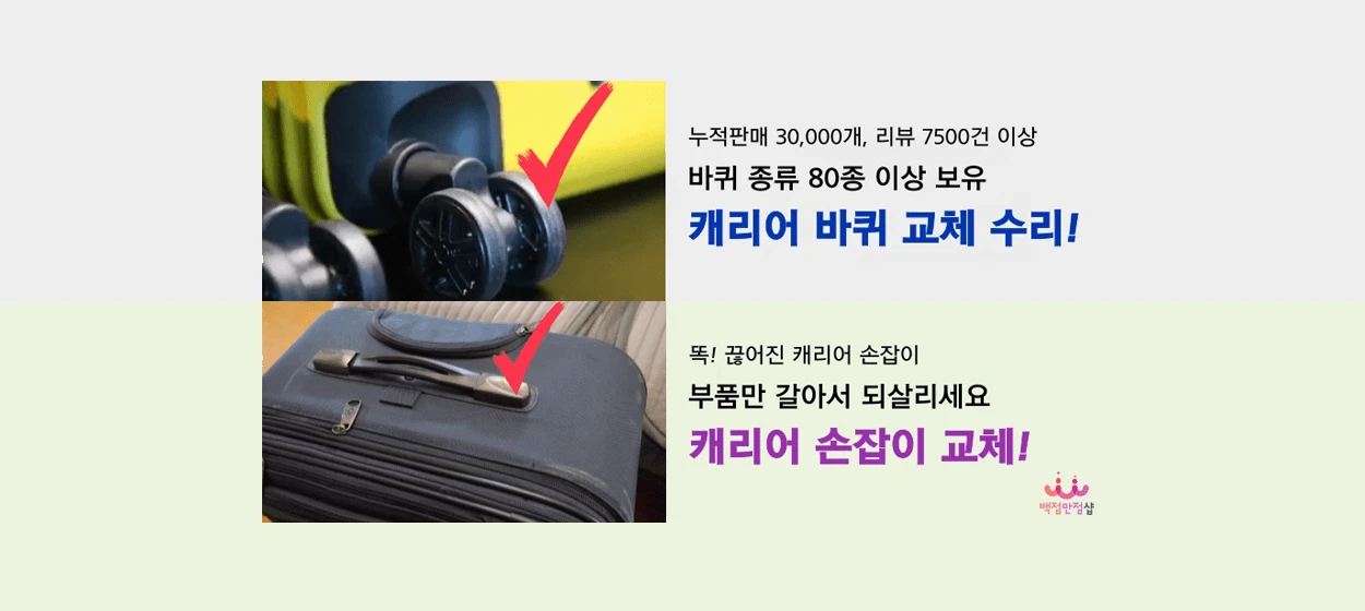 생활/가정용품 와이드형 배너