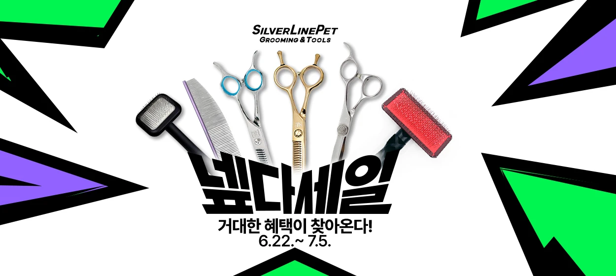 생활/가정용품 와이드형 배너