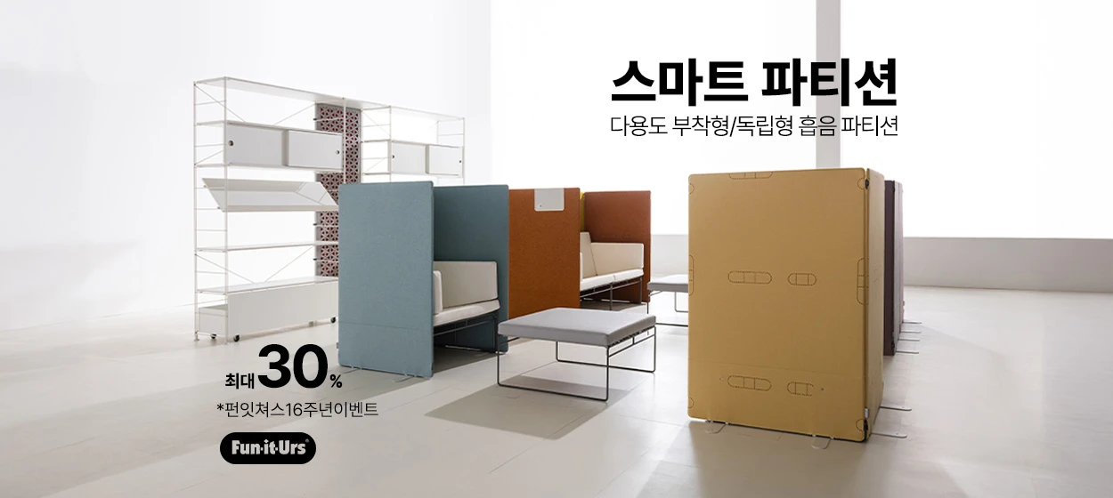 생활/가정용품 와이드형 배너