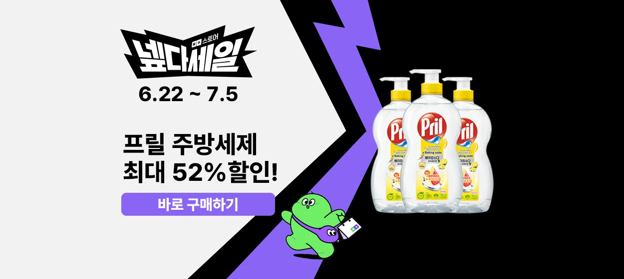 생활/가정용품 와이드형 배너