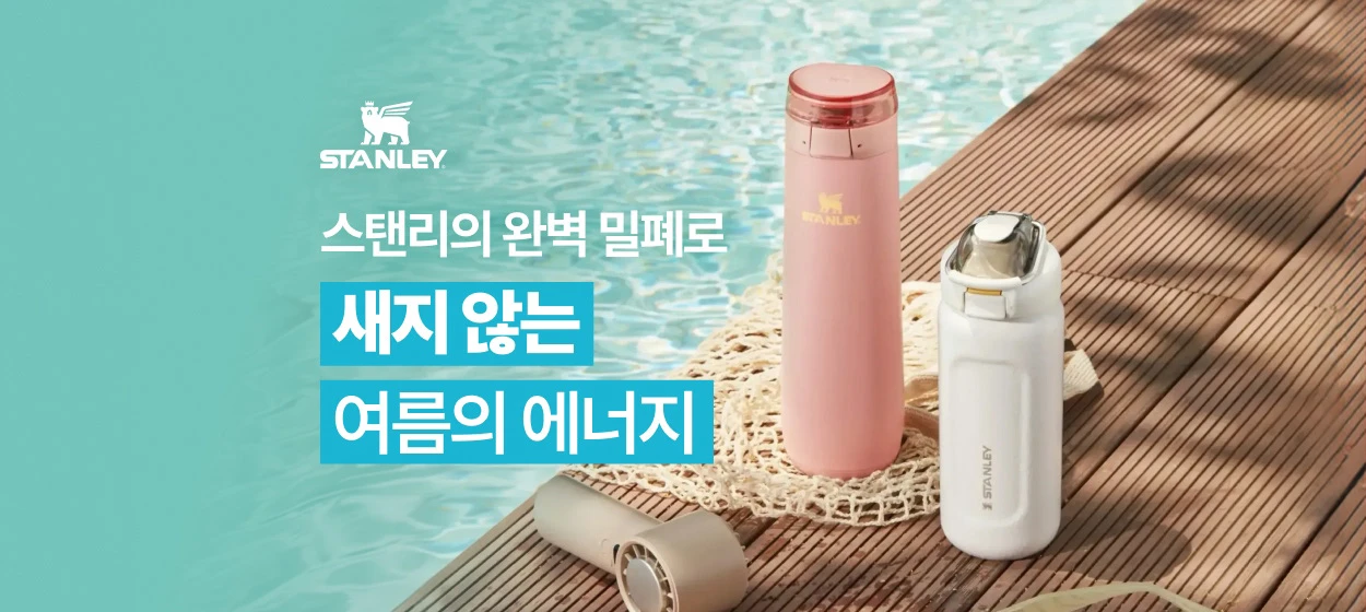 생활/가정용품 와이드형 배너