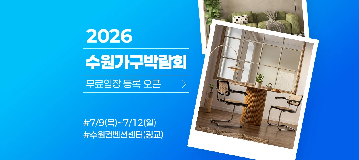 생활/가정용품 와이드형 배너