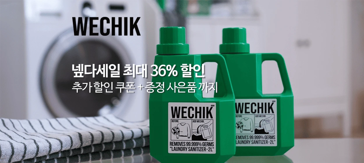 생활/가정용품 와이드형 배너