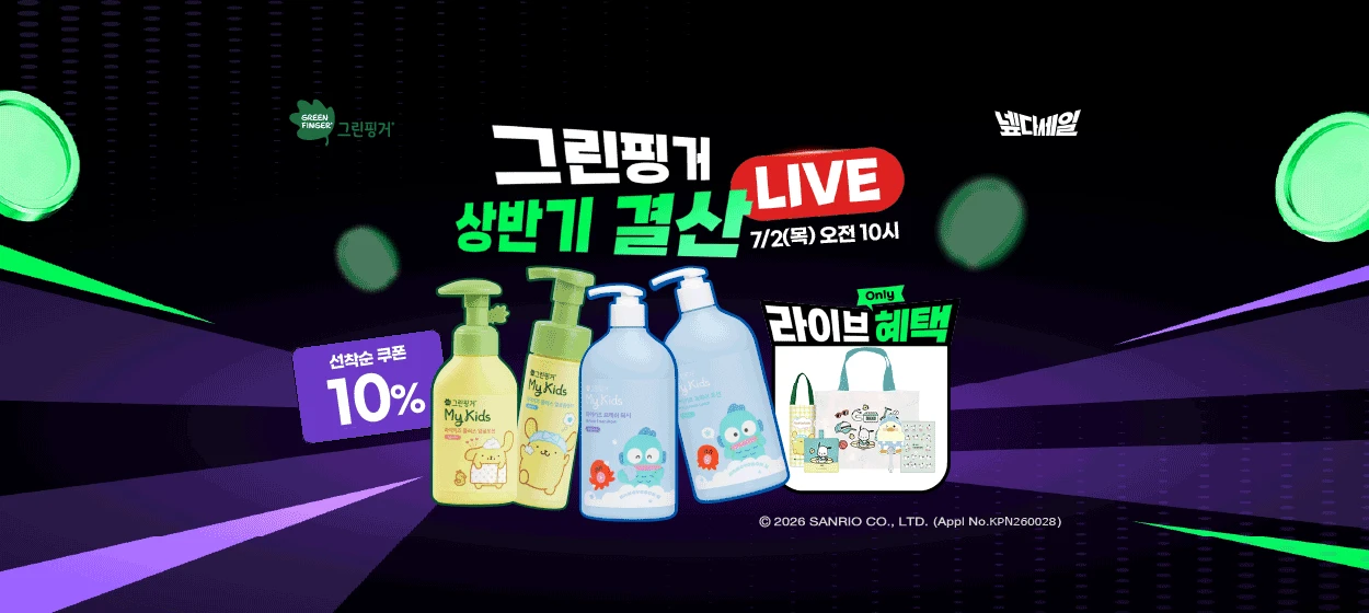 화장품 와이드형 배너